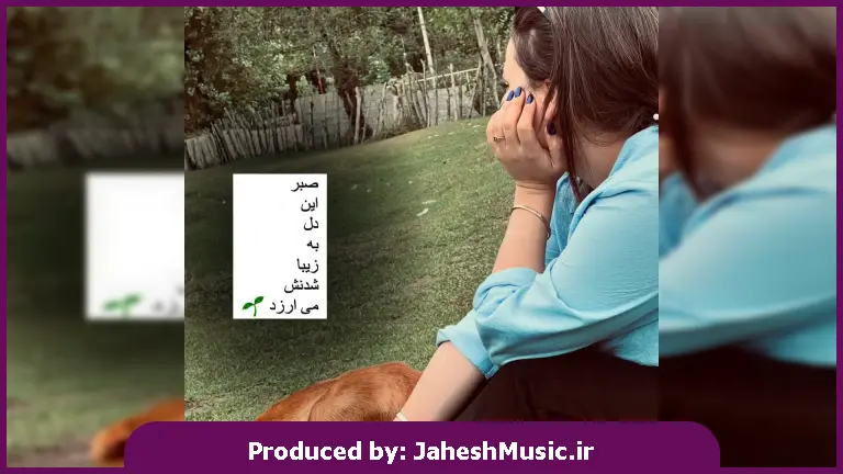 دانلود آهنگ راوی معجزه باش تو دل دلواپسی هام از 